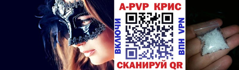 Alpha-PVP крисы CK Баксан