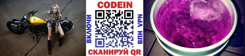 наркошоп  Баксан  Кодеин Purple Drank 