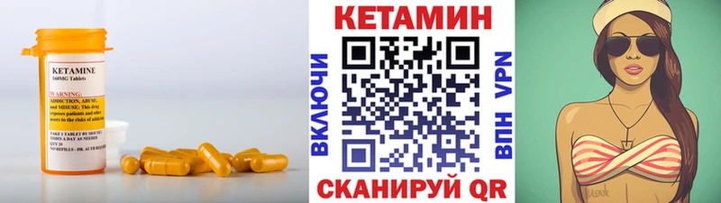 Кетамин ketamine ОМГ ОМГ ССЫЛКА Баксан
